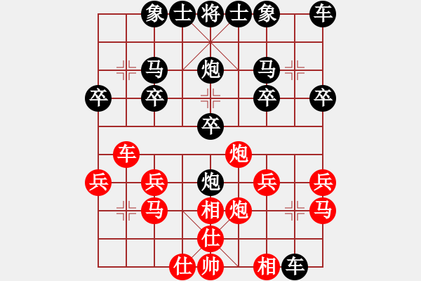 象棋棋譜圖片：中炮應(yīng)過宮炮（黑勝） - 步數(shù)：20 