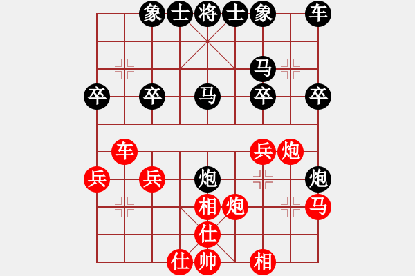 象棋棋譜圖片：中炮應(yīng)過宮炮（黑勝） - 步數(shù)：30 