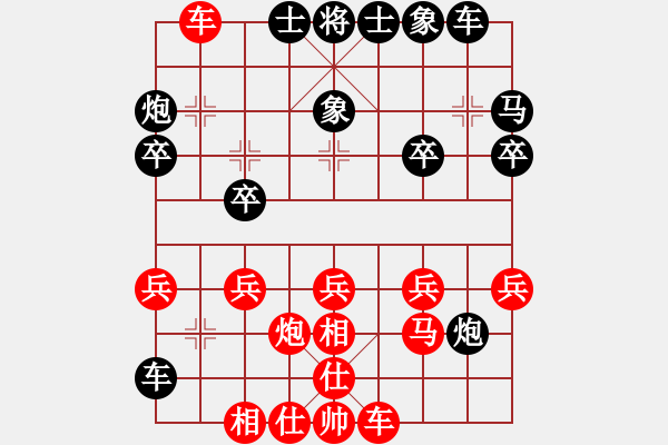 象棋棋譜圖片：16.士角炮對進(jìn)卒（82李、趙李） - 步數(shù)：30 