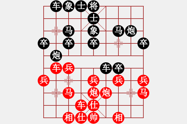 象棋棋譜圖片：流水刀(5段)-負(fù)-海上天(7段) - 步數(shù)：20 