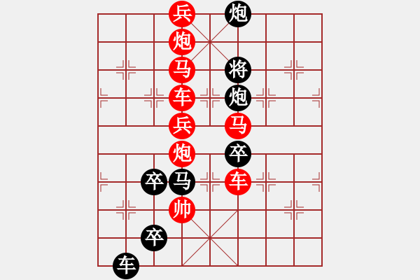 象棋棋譜圖片：閃電（后圖形局） 孫達(dá)軍擬局 - 步數(shù)：20 