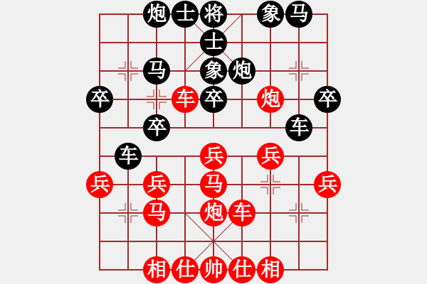 象棋棋譜圖片：耀眼星辰(日帥)-勝-彩易玄機(9段) - 步數(shù)：30 