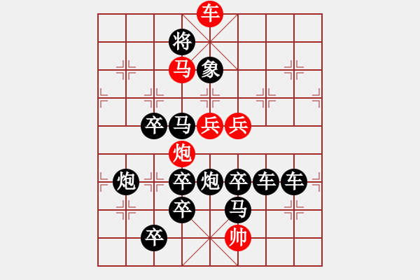 象棋棋譜圖片：【弈海無(wú)敵】之《弈2》字局 作者：秦臻 - 步數(shù)：40 