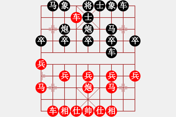 象棋棋譜圖片：橫才俊儒[292832991](1弦)-勝-洪武大帝(4f) - 步數(shù)：20 