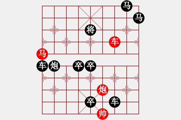 象棋棋譜圖片：《雅韻齋》42ok【帥令三軍】 秦 臻 擬局 - 步數(shù)：0 