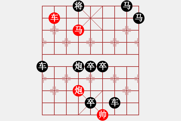 象棋棋譜圖片：《雅韻齋》42ok【帥令三軍】 秦 臻 擬局 - 步數(shù)：40 