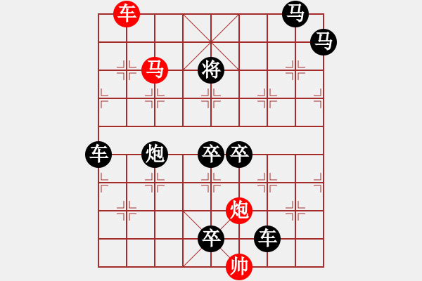 象棋棋譜圖片：《雅韻齋》42ok【帥令三軍】 秦 臻 擬局 - 步數(shù)：60 