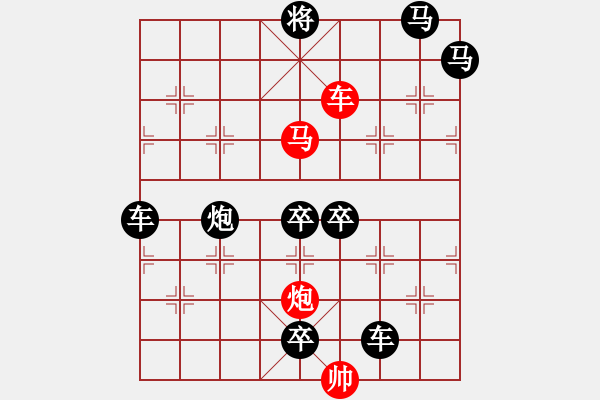 象棋棋譜圖片：《雅韻齋》42ok【帥令三軍】 秦 臻 擬局 - 步數(shù)：80 