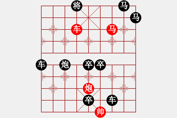 象棋棋譜圖片：《雅韻齋》42ok【帥令三軍】 秦 臻 擬局 - 步數(shù)：83 