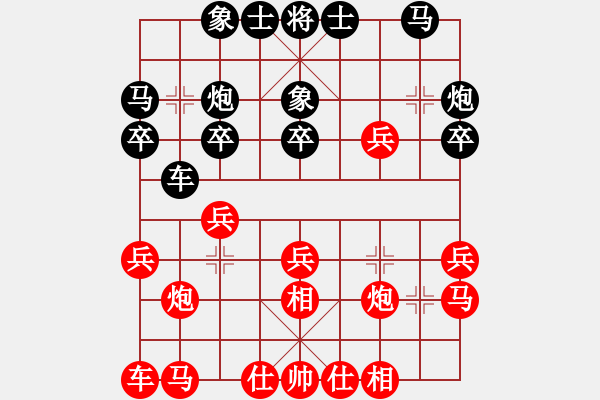 象棋棋譜圖片：lenovoss(天帝)-和-pqtsg(人王) - 步數(shù)：20 