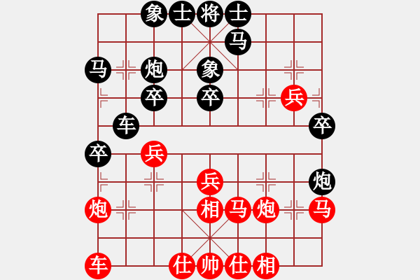 象棋棋譜圖片：lenovoss(天帝)-和-pqtsg(人王) - 步數(shù)：30 