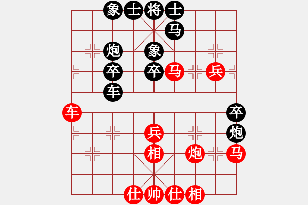 象棋棋譜圖片：lenovoss(天帝)-和-pqtsg(人王) - 步數(shù)：39 