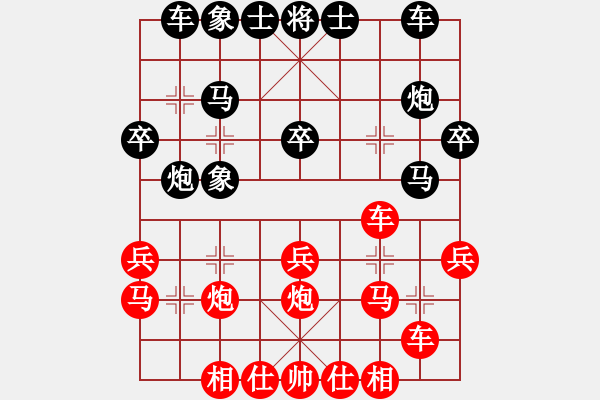 象棋棋譜圖片：群英少主(9段)-勝-丹江美猴王(8段) - 步數(shù)：30 