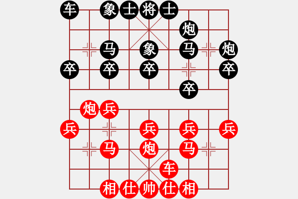 象棋棋譜圖片：攻城獅(7級)-負(fù)-dsgll(5級) - 步數(shù)：20 