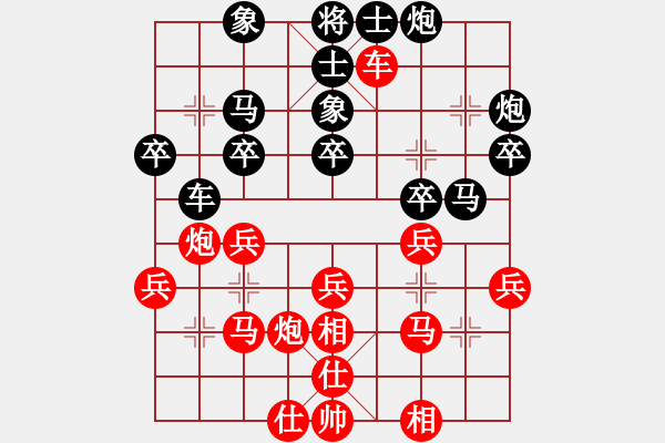 象棋棋譜圖片：攻城獅(7級)-負(fù)-dsgll(5級) - 步數(shù)：30 