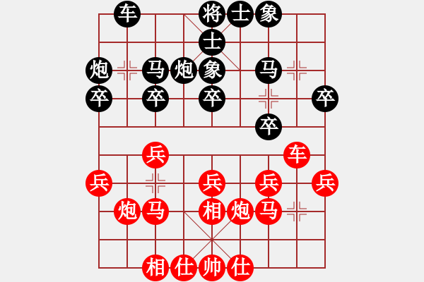 象棋棋谱图片：第4轮连泽特先和李小龙 - 步数：20 
