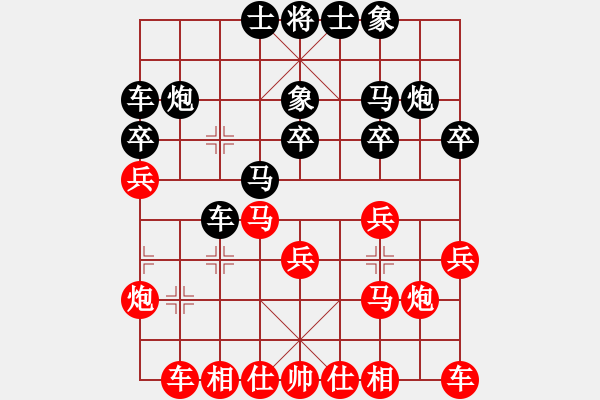 象棋棋譜圖片：太行山棋圣(5段)-負(fù)-十六子(5段) - 步數(shù)：20 