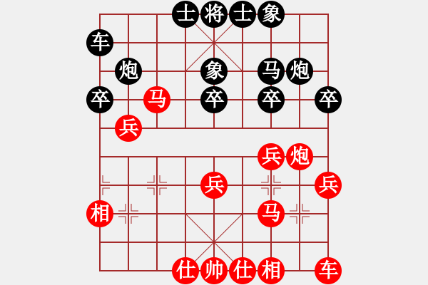 象棋棋譜圖片：太行山棋圣(5段)-負(fù)-十六子(5段) - 步數(shù)：30 