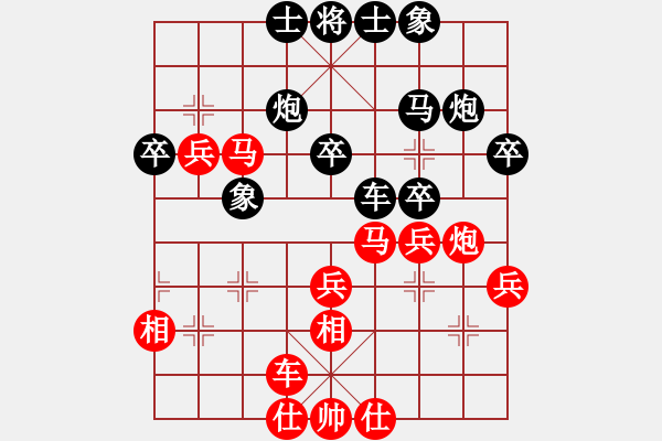 象棋棋譜圖片：太行山棋圣(5段)-負(fù)-十六子(5段) - 步數(shù)：40 