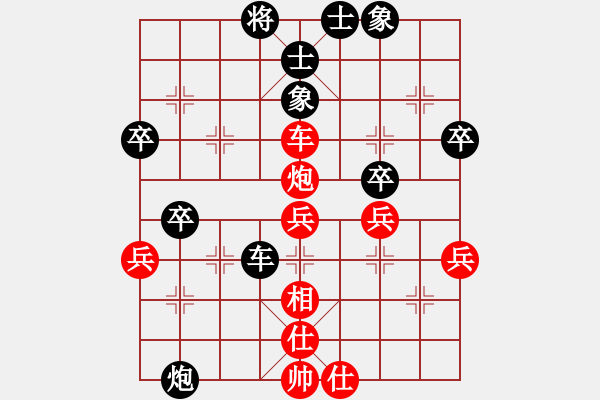 象棋棋譜圖片：為棋知狂(8段)-負(fù)-打帶(7段) - 步數(shù)：50 