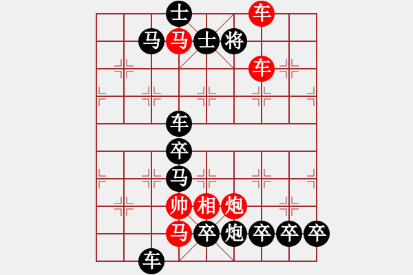 象棋棋譜圖片：海獅頂球（后字型局）萬安平擬局 - 步數：10 