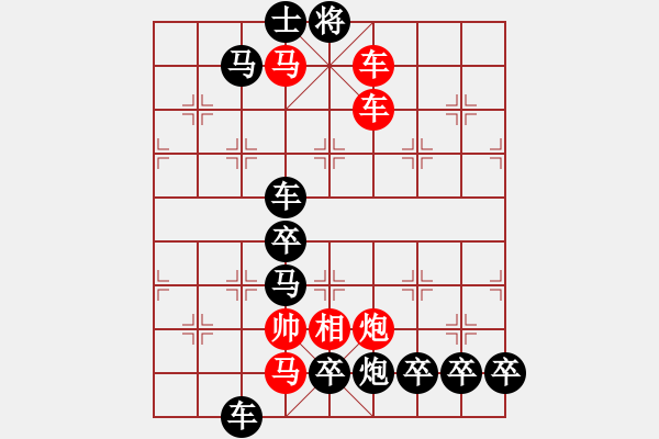 象棋棋譜圖片：海獅頂球（后字型局）萬安平擬局 - 步數：20 