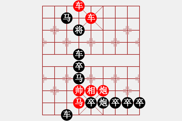 象棋棋譜圖片：海獅頂球（后字型局）萬安平擬局 - 步數：29 