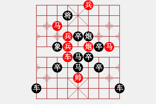 象棋棋譜圖片：《雅韻齋》【 金太陽 】 秦 臻 擬局 - 步數(shù)：10 