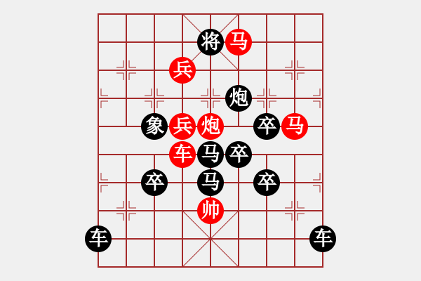 象棋棋譜圖片：《雅韻齋》【 金太陽 】 秦 臻 擬局 - 步數(shù)：20 