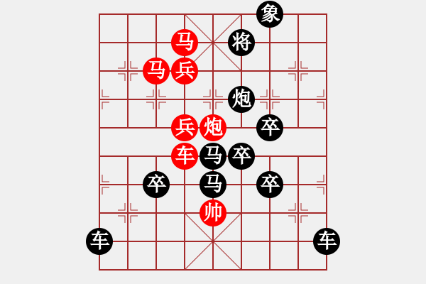 象棋棋譜圖片：《雅韻齋》【 金太陽 】 秦 臻 擬局 - 步數(shù)：30 