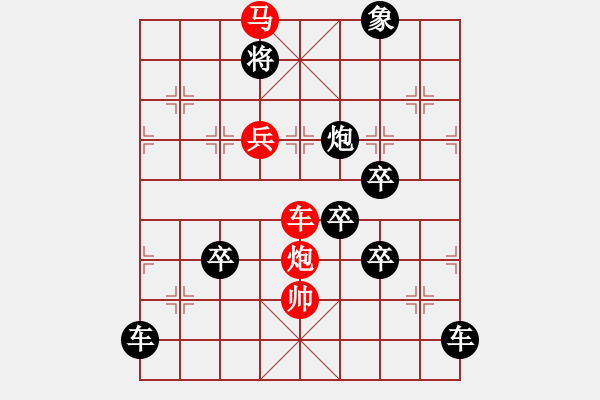 象棋棋譜圖片：《雅韻齋》【 金太陽 】 秦 臻 擬局 - 步數(shù)：40 