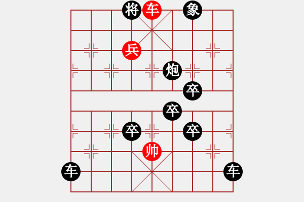 象棋棋譜圖片：《雅韻齋》【 金太陽 】 秦 臻 擬局 - 步數(shù)：45 