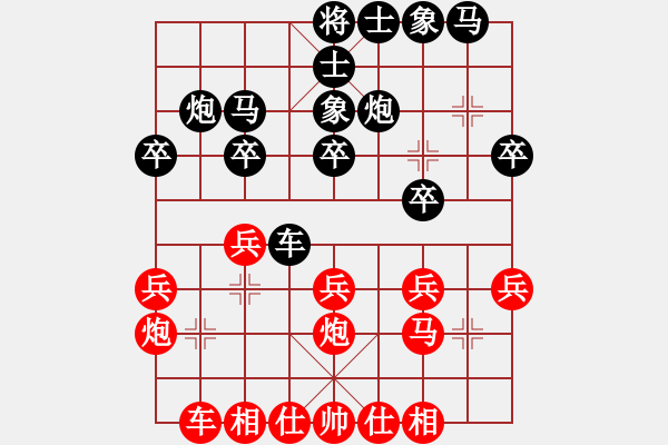 象棋棋譜圖片：廣東黎德志先勝河北侯文博（第七輪） - 步數(shù)：20 