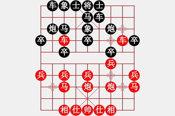 象棋棋譜圖片：大地飛龍(3段)-負(fù)-zshs(3段) - 步數(shù)：20 