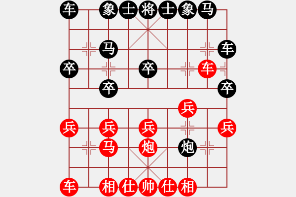 象棋棋譜圖片：寒星月夜對(duì)九龍逐濤.pgn - 步數(shù)：20 