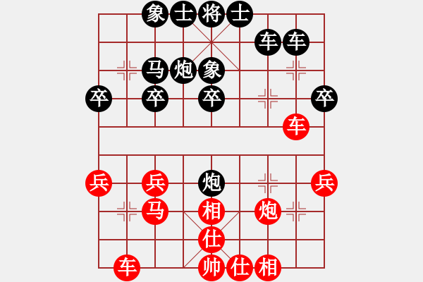 象棋棋譜圖片：2019第16屆威凱杯全國象棋等級賽陳泉先和唐佳淇4 - 步數(shù)：30 