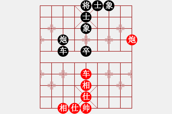 象棋棋譜圖片：四季冬(9星)-負(fù)-超級(jí)黨曉陽(9星) - 步數(shù)：140 