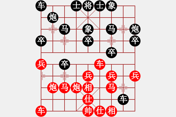 象棋棋譜圖片：四季冬(9星)-負(fù)-超級(jí)黨曉陽(9星) - 步數(shù)：20 