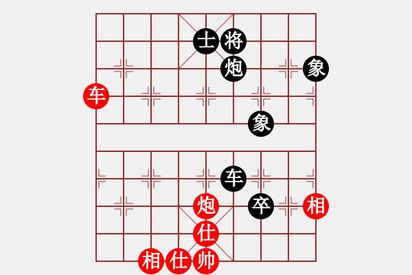 象棋棋譜圖片：四季冬(9星)-負(fù)-超級(jí)黨曉陽(9星) - 步數(shù)：220 