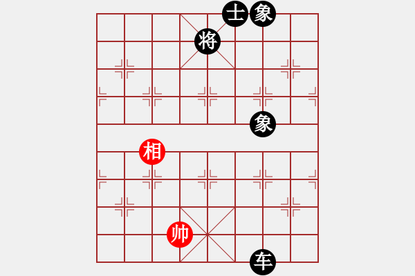 象棋棋譜圖片：四季冬(9星)-負(fù)-超級(jí)黨曉陽(9星) - 步數(shù)：280 