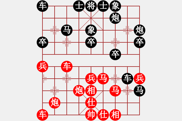 象棋棋譜圖片：四季冬(9星)-負(fù)-超級(jí)黨曉陽(9星) - 步數(shù)：30 