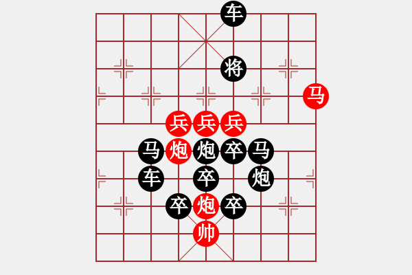 象棋棋譜圖片：花好月圓賀中秋12 - 步數(shù)：0 