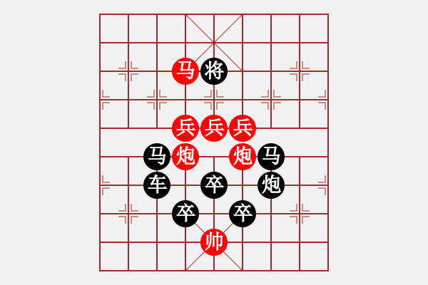 象棋棋譜圖片：花好月圓賀中秋12 - 步數(shù)：30 