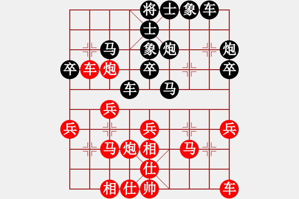 象棋棋譜圖片：純?nèi)艘惶?4弦)-勝-碌碌無為(4弦) - 步數(shù)：30 