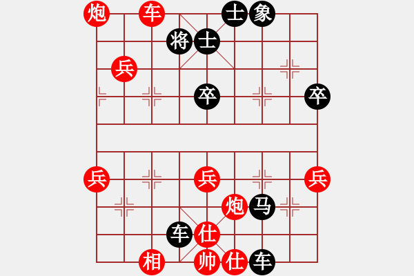 象棋棋譜圖片：純?nèi)艘惶?4弦)-勝-碌碌無為(4弦) - 步數(shù)：70 