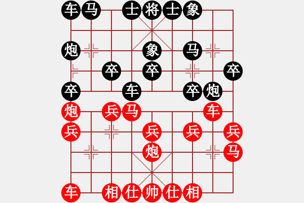 象棋棋譜圖片：北京 劉歡 勝 上海 董嘉琦 - 步數(shù)：20 