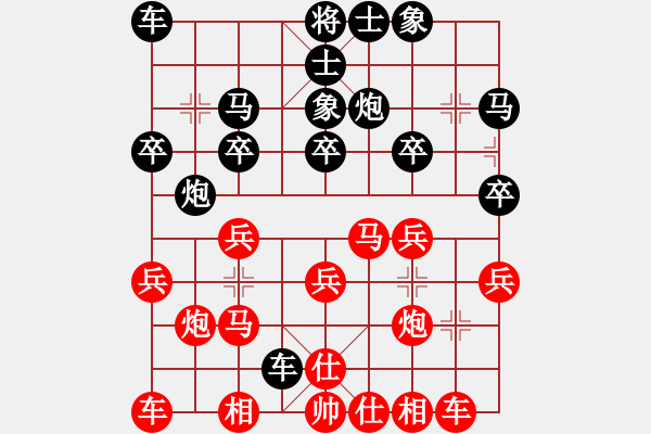 象棋棋譜圖片：溧陽 秦春涌 和 嘉興 吳永康 - 步數(shù)：20 