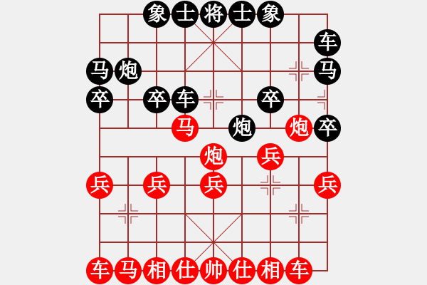 象棋棋譜圖片：牡丹卡[紅] -VS- 橫才俊儒[黑] - 步數(shù)：20 