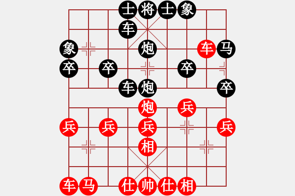 象棋棋譜圖片：牡丹卡[紅] -VS- 橫才俊儒[黑] - 步數(shù)：30 