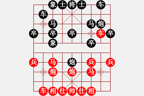 象棋棋譜圖片：20230119艋舺 - 步數(shù)：20 